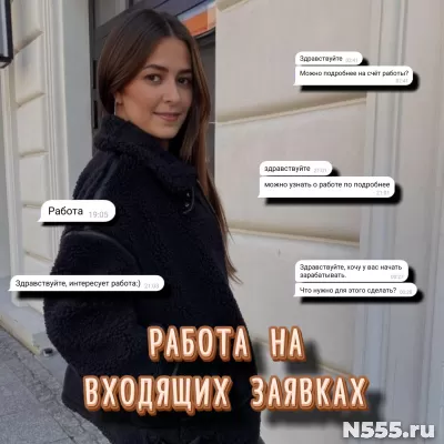Удалённая работа