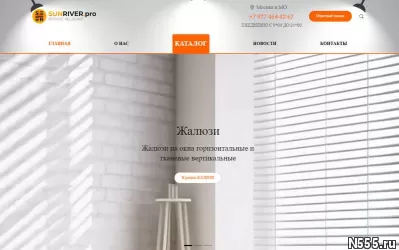 Купить жалюзи