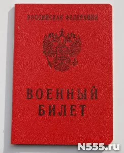 Купить военный билет законно в Химках фото